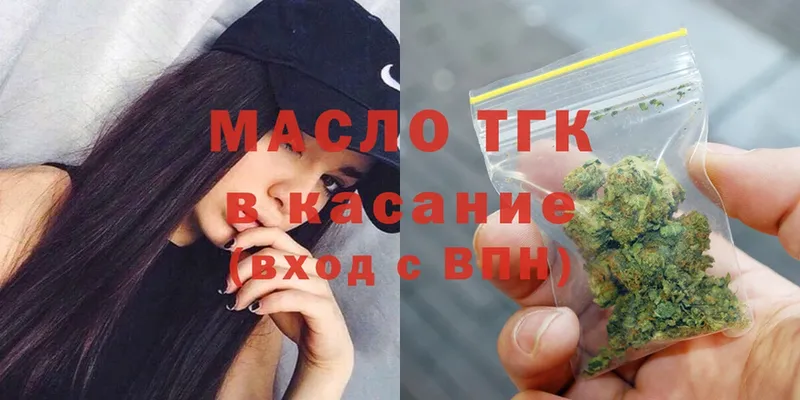 ТГК жижа  Владивосток 